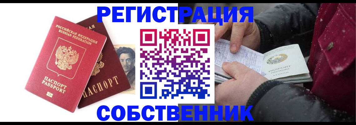прописка для военкомата в России